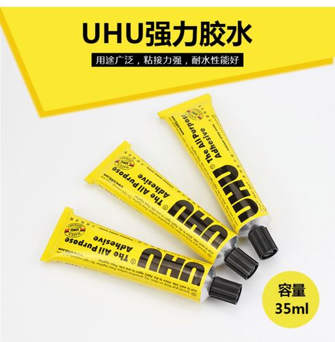 uhu胶水