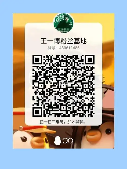 粉丝群_迪丽热巴_王一博_一博和热巴_娱乐_明星娱乐资讯