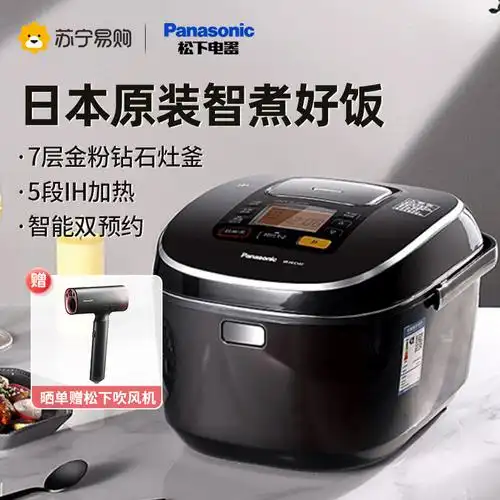 松下电饭煲日本原装进口3l家用智能多功能电饭锅ih加热hcc107