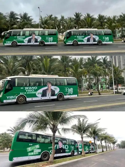 王一博跨年应援