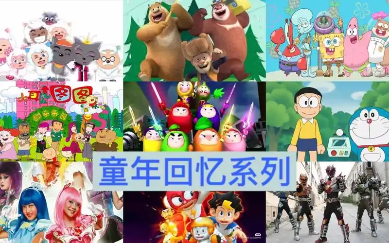 【00后回忆】爷青回系列!