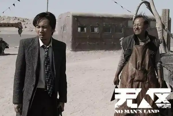 无人区电影剧情「梳理」 _晶羽科技