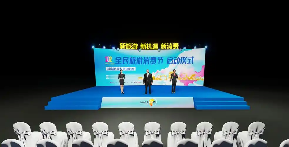 江西旅游消费节|空间|舞台美术|timmy416 - 原创作品 - 站酷 (zcool)