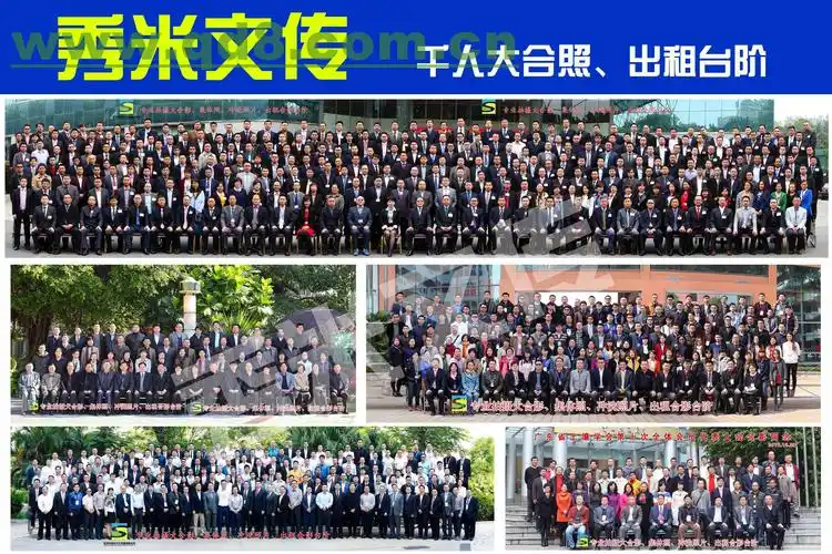 大朗富华南路拍摄百人大合影集体照,就到秀米摄影