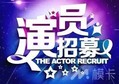 演员通告剧情视频