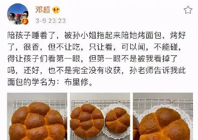 原创邓超晒孙俪做的布里修邓超说孙俪做的沙丁鱼芝士三明治像猫粮