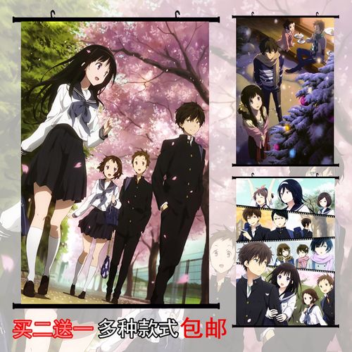 京阿尼 冰菓/冰果千反田爱瑠/折木奉太郎动漫卷轴挂画布画海报