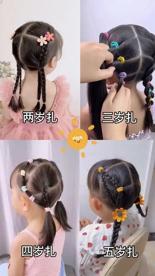 26岁都可以扎的小公主简单编发教程合集