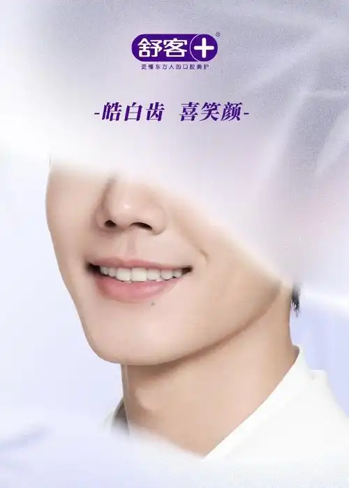 肖战舒客全球品牌代言人#  肖战粉丝小飞侠支持肖战代言  (ps:先买两