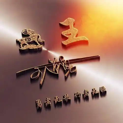 2024姓氏头像,微信头像,47张新款高清精致个性签名头像,请查收