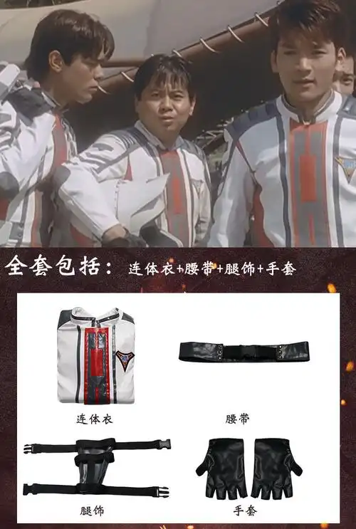 京选推荐胜利队队服定制迪迦奥特曼cos胜利队队服全套guts居间惠大古