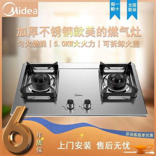 美的燃气灶q219不锈钢液化气天然气燃气灶家用台式嵌入式