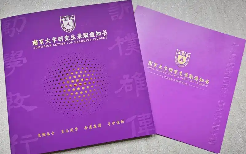 今天的紫,是南大紫 ——南京大学录取通知书开箱vlog