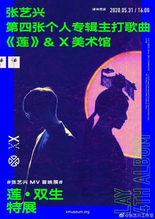 张艺兴新专辑《莲》预售情况