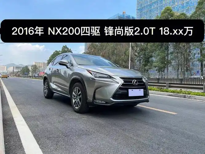 雷克萨斯nx200