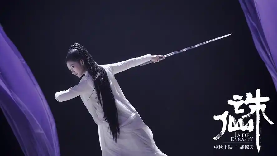 《诛仙》陆雪琪剧照