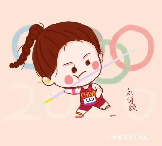 东京奥运会运动员q版插画