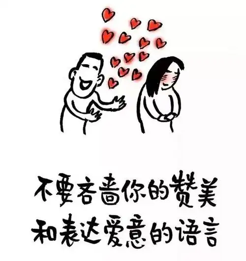 你会赞美别人吗