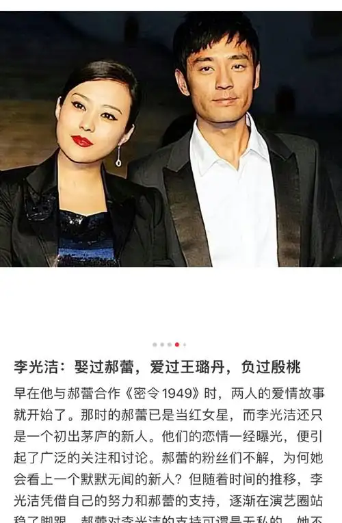 郝蕾 你给邓超交学费么