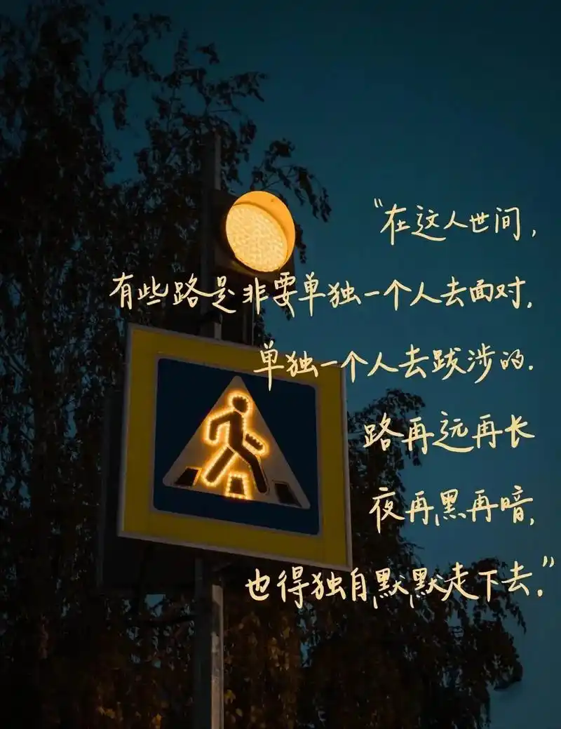 人生的路#朋友圈背景图 #壁纸 #文案  - 抖音