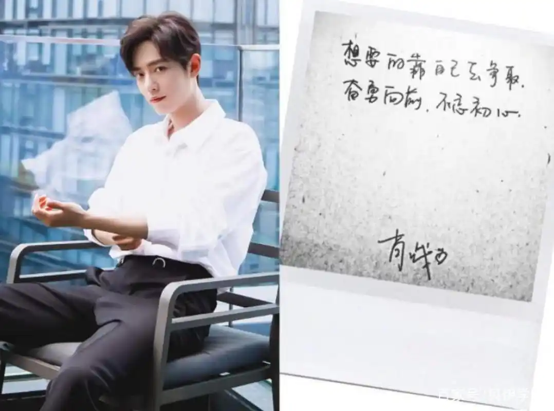 肖战是人帅字也帅