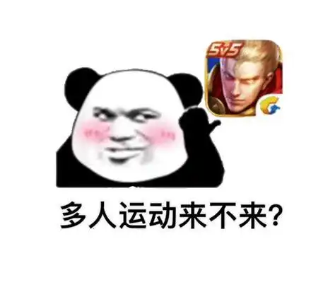 废话少说上号表情包王者王者上号表情包图片大全2022已更新今日资讯