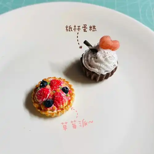 粘土手作今日新品草莓派