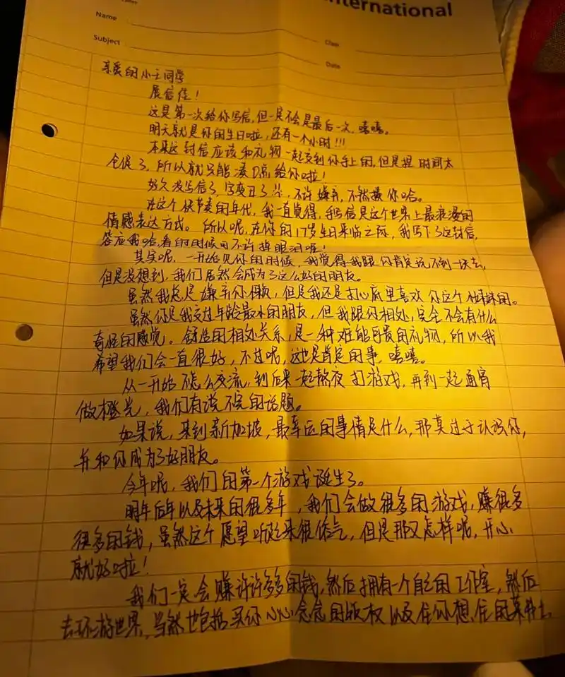 手写信  在这个快节奏的时代,总会有人耐下心来为你亲手写一 - 抖音