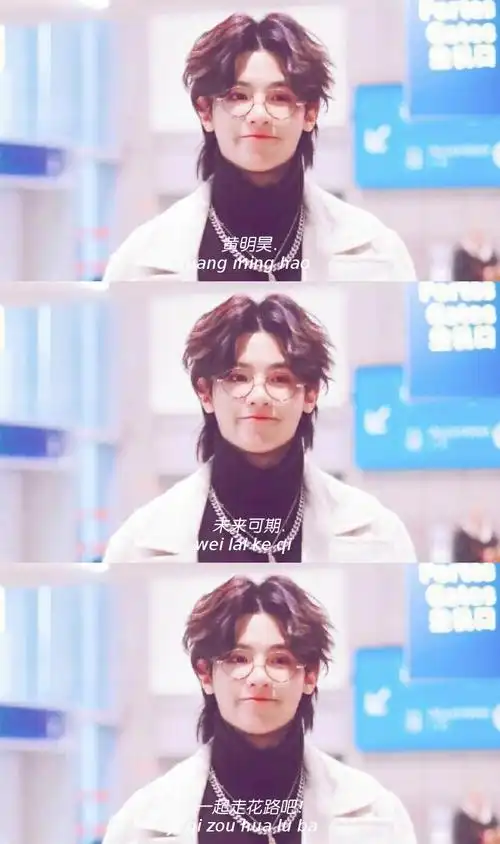 自制三格壁纸_黄明昊