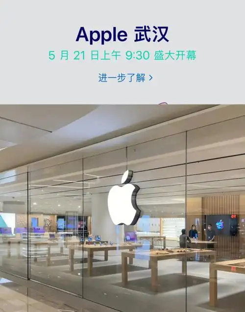 武汉applestore苹果直营店521盛大开幕