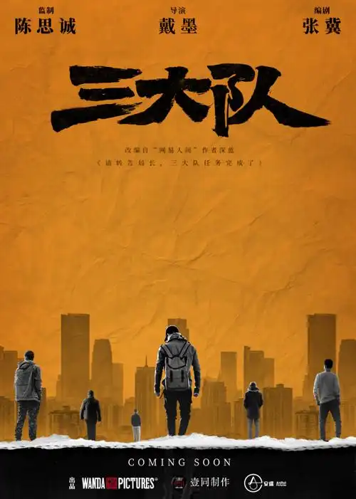 专访陈思诚靠宣传把观众拉进电影院的时代已经过去