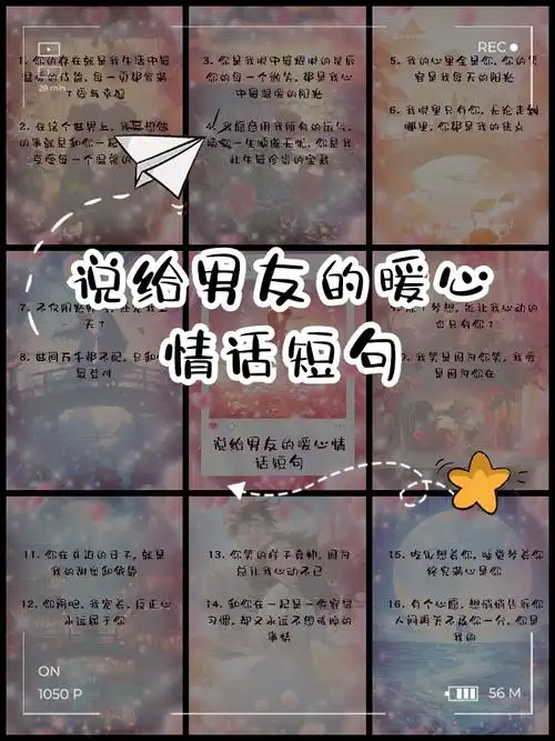 说给男友的暖心情话短句