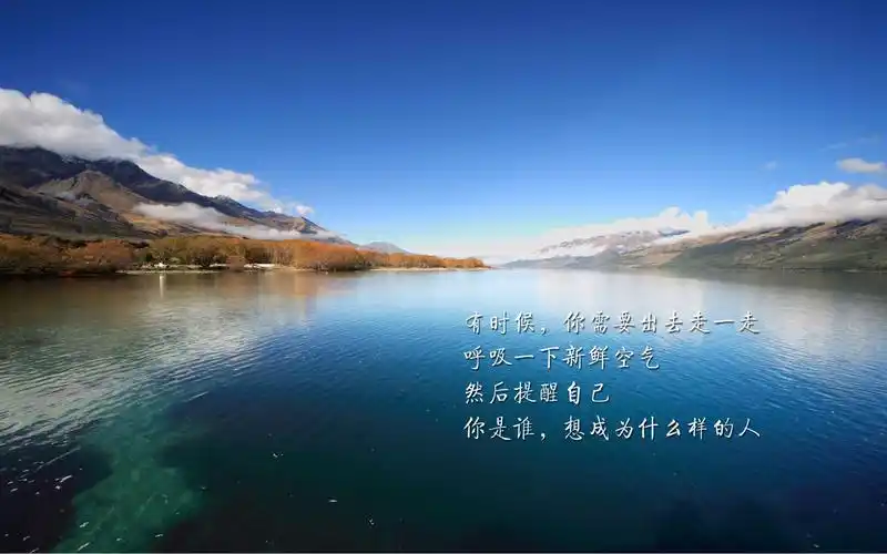 正能量壁纸图片