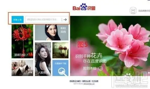 信息出来了点选右边的相机图标,上传你需要识别的图片首先打开百度