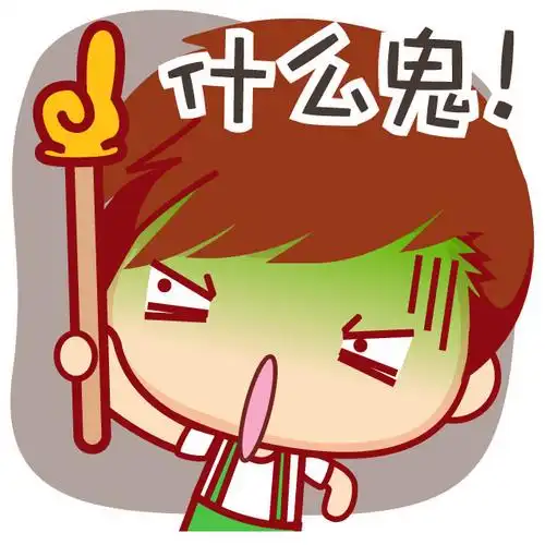 什么鬼 #摩丝摩丝# #仔仔# #表情#.