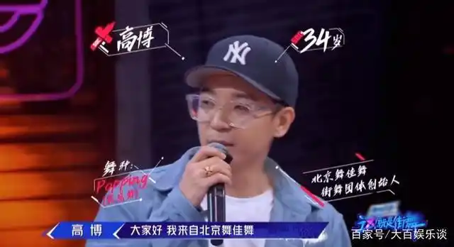 《街舞3》张艺兴喜欢krump,高博连线刘雨昕,并找来狂派舞创始人