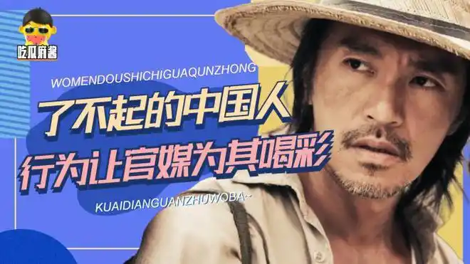 了不起的中国人官媒点名表扬周星驰曾捐骨髓低调慈善20年