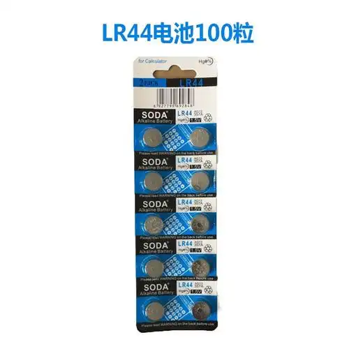 lr44电池100粒装 lr44助听器碱性纽扣电池环保电子产品1.5v电池ag13