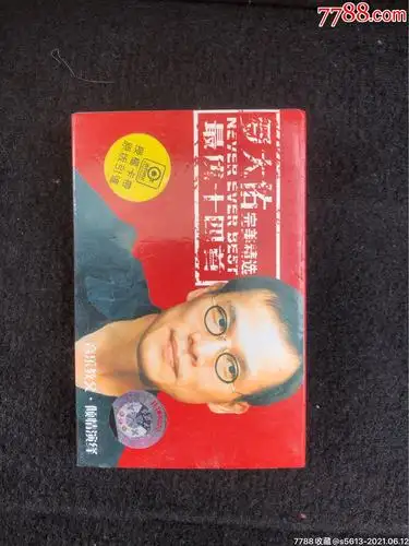罗大佑:最优十四首-价格:120元-se80786766-磁带/卡带-零售-7788收藏