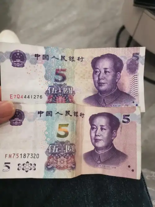 人民币  前两天朋友在摊位上买东西老板找的两张5元纸币,今天翻出来