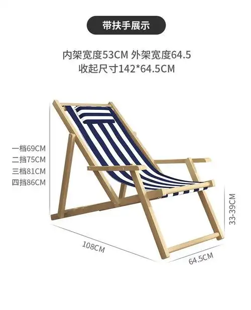 实木沙滩椅折叠帆布躺椅户外便携扶手折叠椅午休休闲阳台椅子包邮