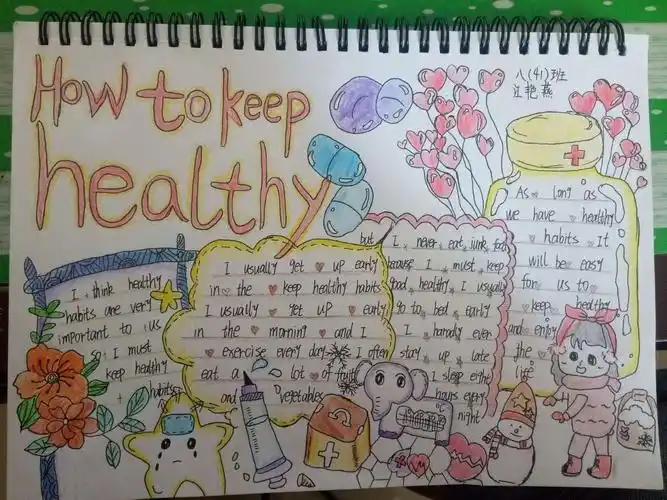 八(41)班手抄报"如何保持健康"(how to keep healthy)