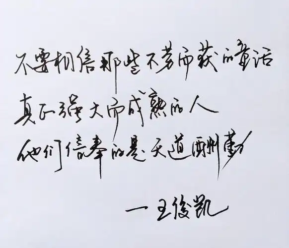 王俊凯语录.微博搬运(侵删)