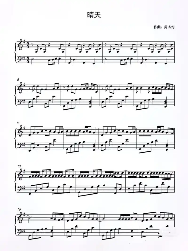 晴天钢琴谱.晴天五线谱 晴天简谱.点赞收藏截图留言❤️#钢琴 -
