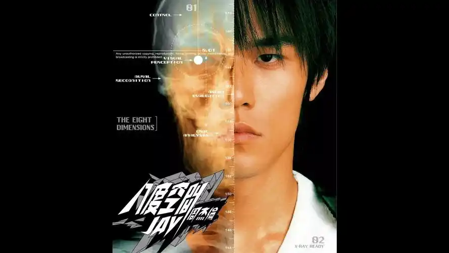 说好不哭周杰伦音乐专辑回忆录