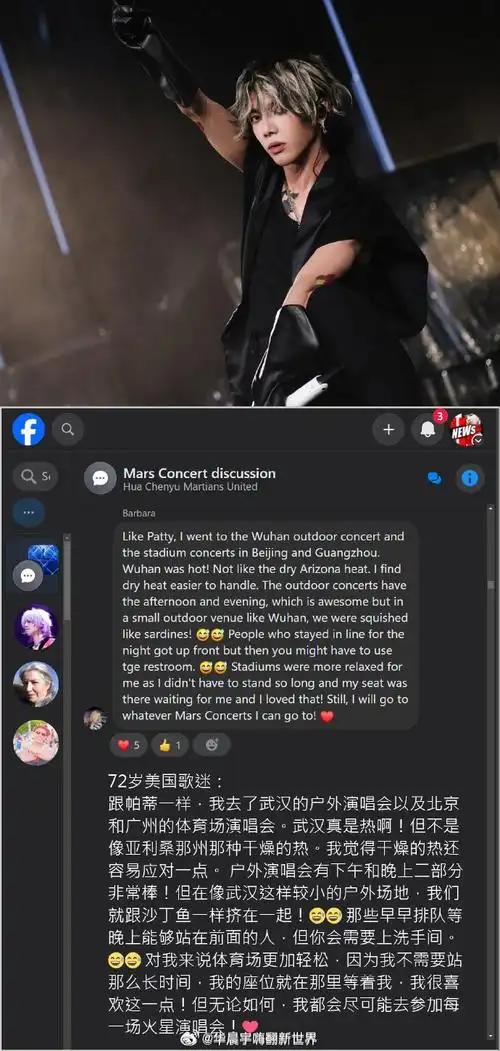 华晨宇我们终于要一起看日出了