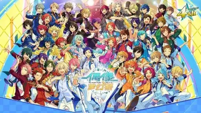 偶像梦幻祭##偶像梦幻祭2