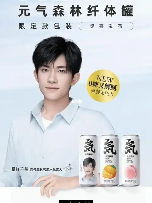 好帅啊,有求必应元气森林嘻嘻#四字弟弟  #易烊千玺#易烊千玺未来无界