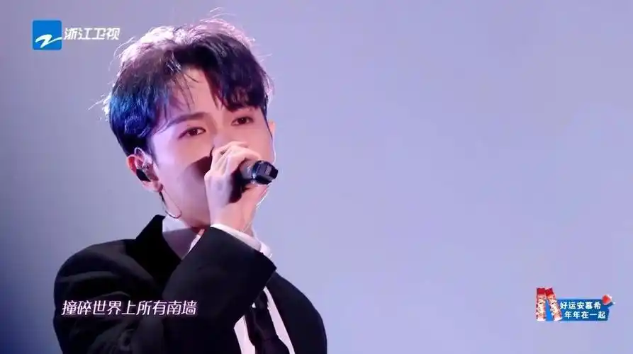 尤长靖致未来的我舞台