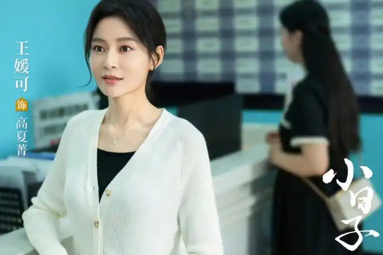 王媛可出演《小日子》,剧中扮演的角色不讨喜,戏外被老公宠上天_腾讯
